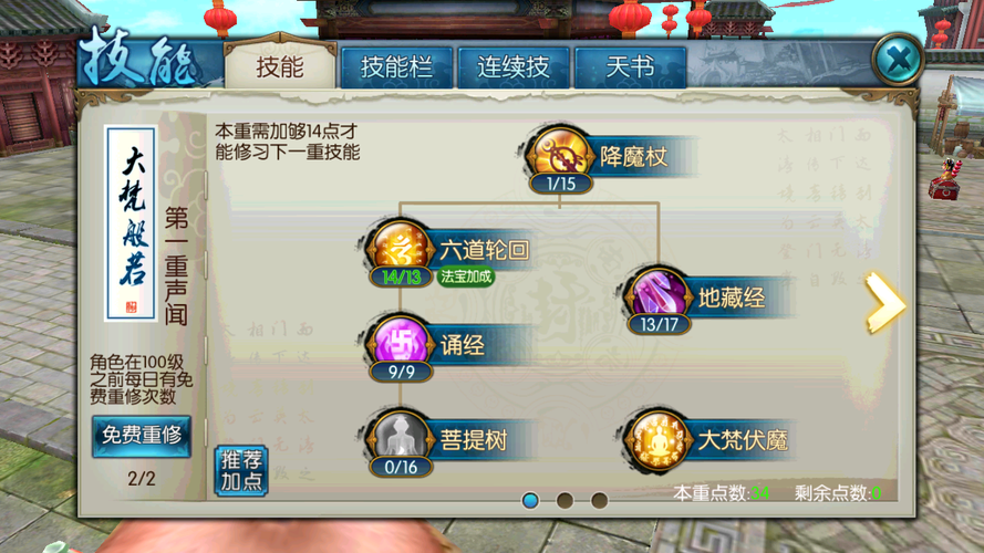 誅仙手游寵物加點?誅仙手游寵物加點攻略!