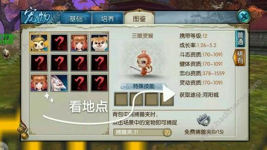 誅仙怎么捕捉寵物?誅仙怎么捕捉寵物寶寶!