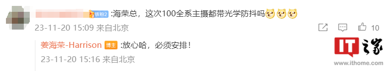 榮耀姜海榮：榮耀 100 系列手機全系主攝支持 OIS 光學防抖